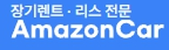 아마존카