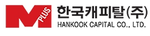 한국캐피탈