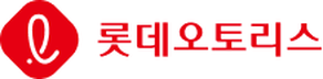 롯데오토리스